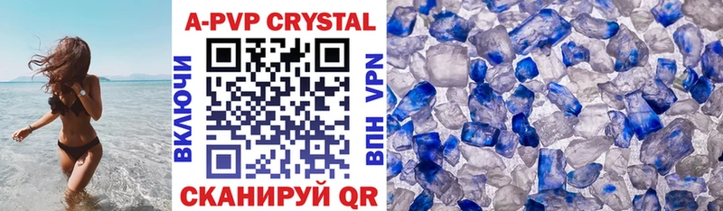 А ПВП крисы CK Уяр