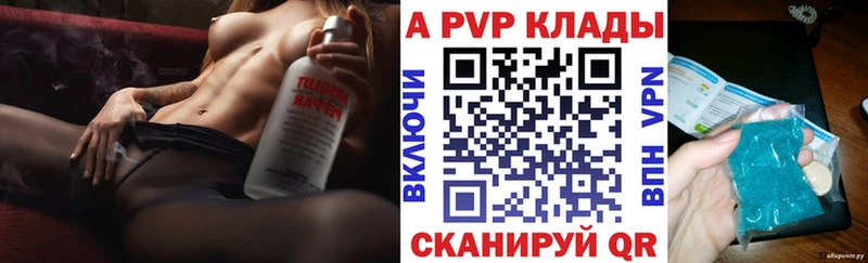 А ПВП Crystall  площадка официальный сайт  Уяр 