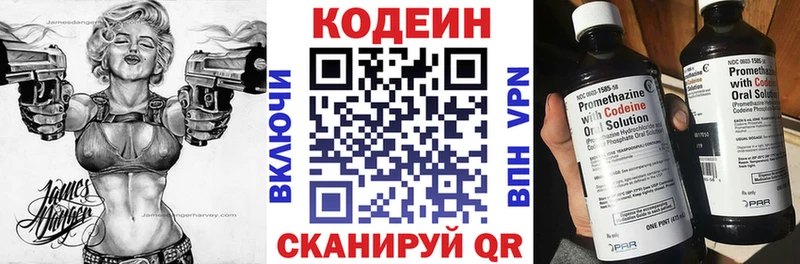 Кодеиновый сироп Lean напиток Lean (лин)  наркотики  Уяр 