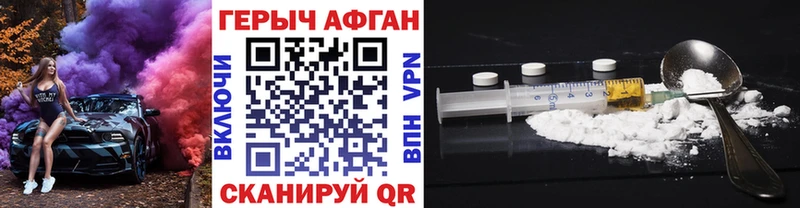 ГЕРОИН Афган  где найти   Уяр 