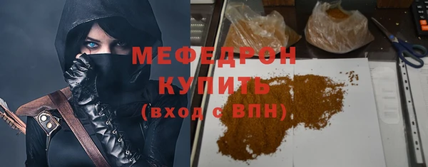 мяу мяу кристалл Магадан