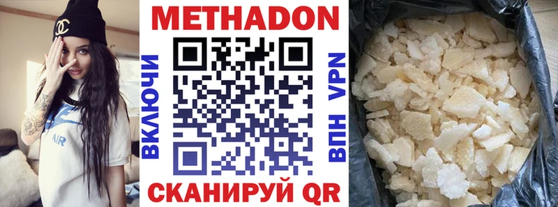 МЕТАДОН VHQ  купить  цена  Уяр 