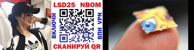 Марки 25I-NBOMe 1,8мг  МЕГА зеркало  Уяр 